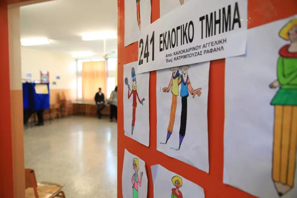 Ευρωεκλογές 2024: Πού ψηφίζω την Κυριακή 9 Ιουνίου – Βρες το σχολείο εύκολα ΕΔΩ