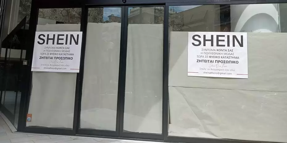 «Μπαμ» με το πρώτο κατάστημα Shein στην Αθήνα - Φωτογραφία
