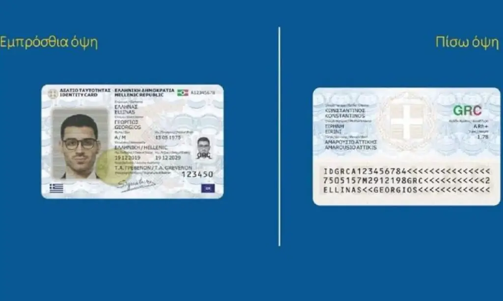 Χαμός με τις νέες ταυτότητες: Τι έχει συμβεί – Λίγες μέρες προθεσμία