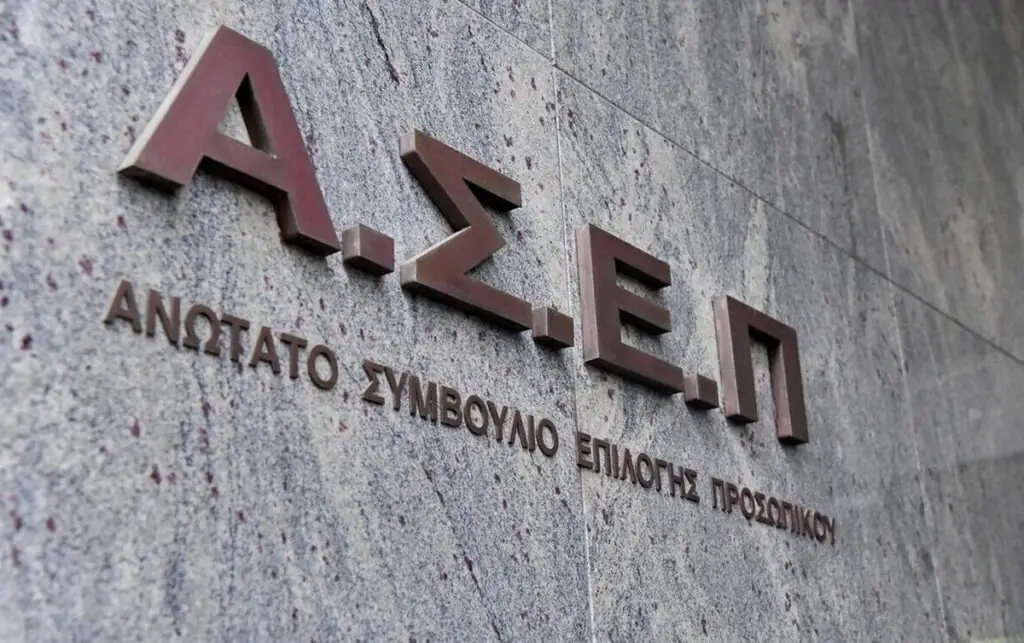 ΑΣΕΠ: Έκτακτη ανακοίνωση για όσους θέλουν να μπουν στο Δημόσιο