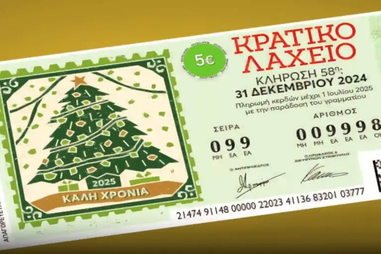 Πρωτοχρονιάτικο λαχείο 2024: ΕΔΩ οι τυχεροί αριθμοί – Δες αν κέρδισες