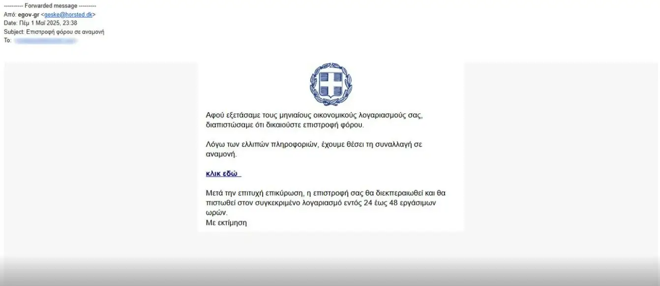 Απάτη: Μεγάλη προσοχή με mail από το gov.gr - Κίνδυνος να χάσετε τα χρήματά σας